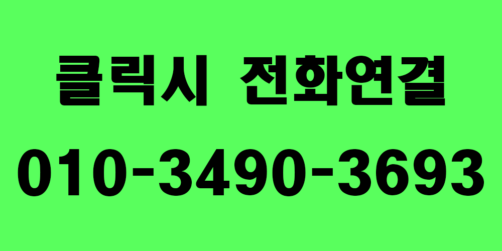 1000 500 번쩍 전화연결2.gif